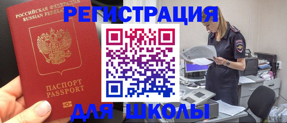 прописка в квартире в Луховицах