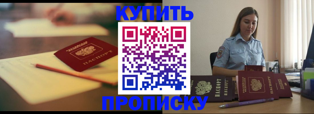 прописка гарантия в Луховицах