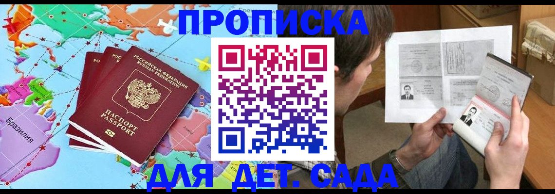 прописка законно в Луховицах