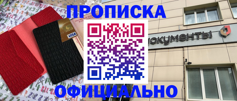 прописка гарантия в Луховицах